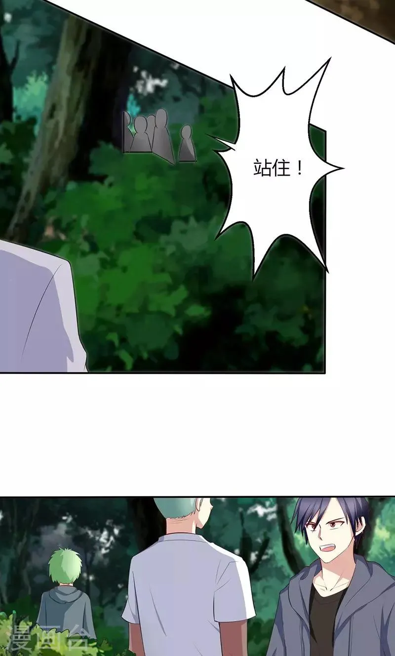 第64话 第5页
