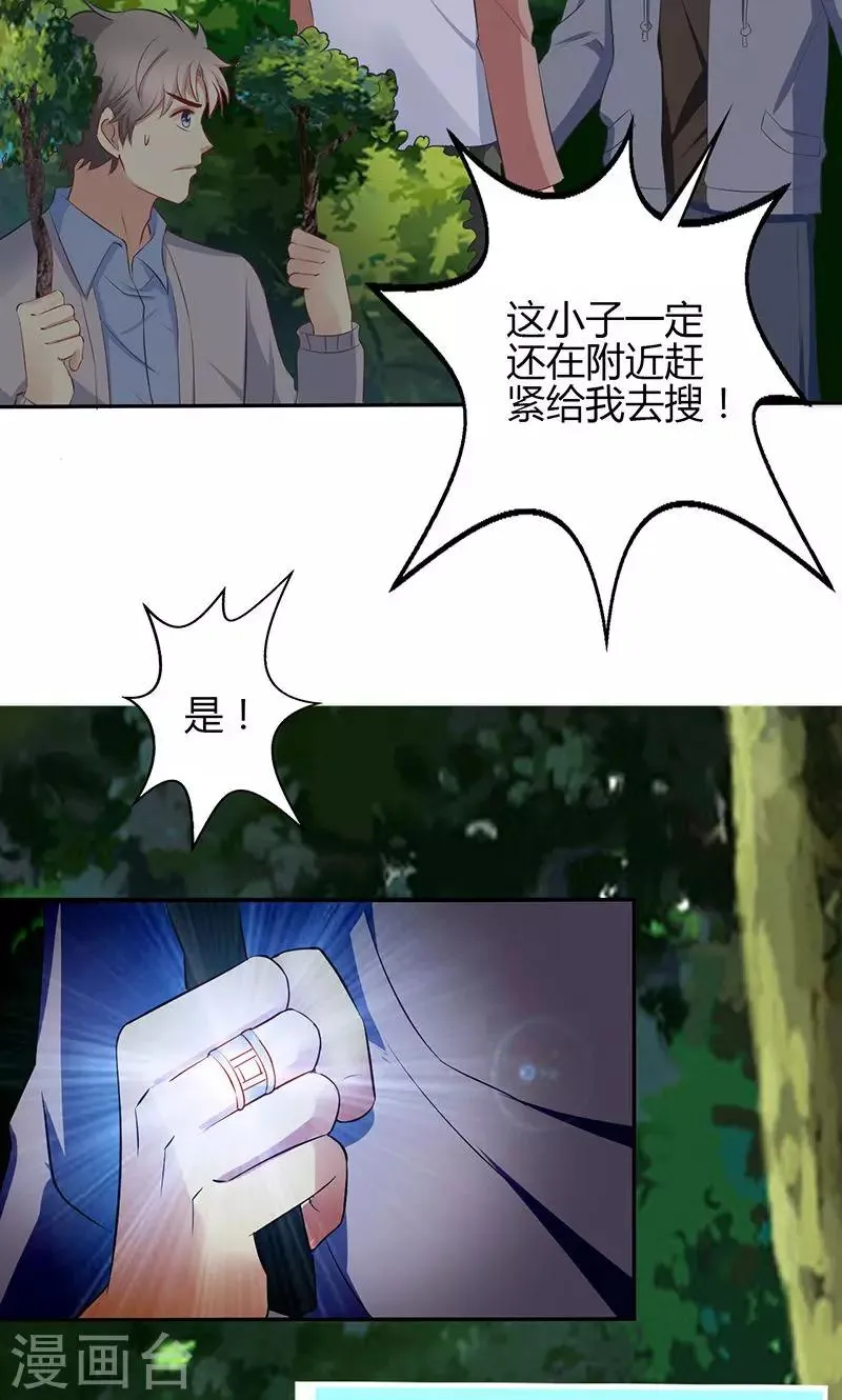 第64话 第6页
