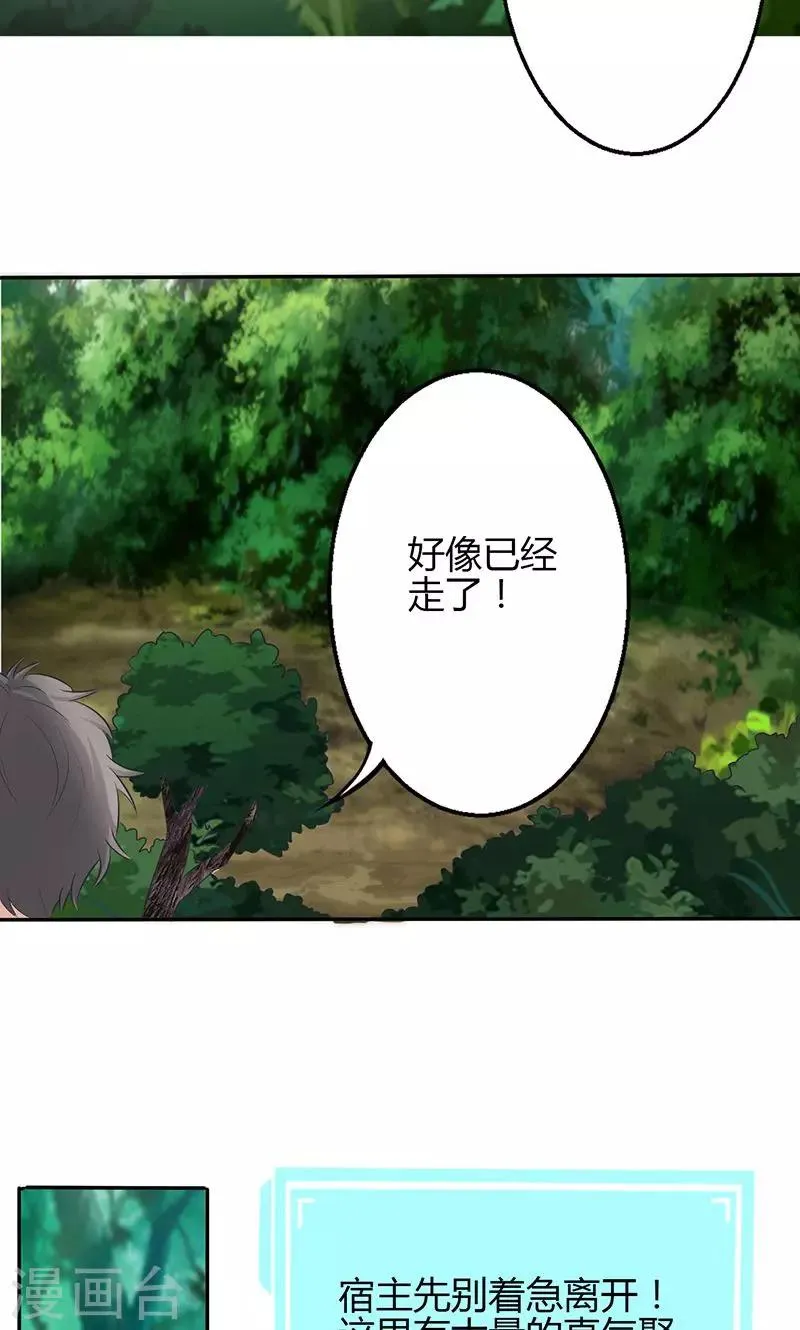第64话 第8页