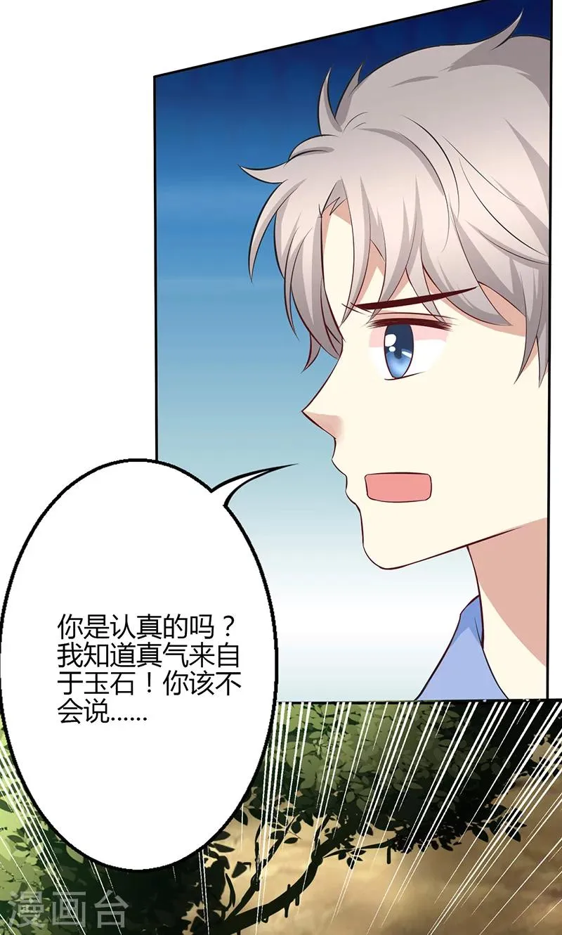 第64话 第11页