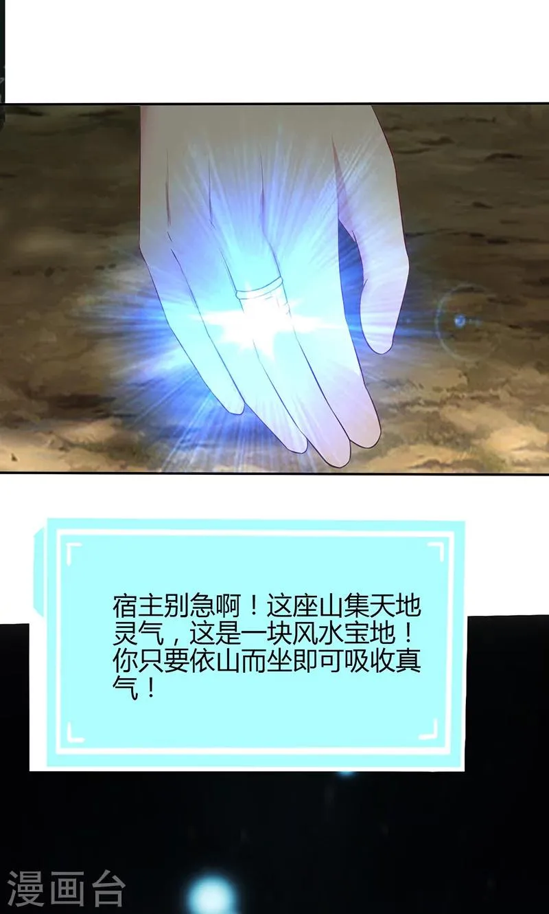 第64话 第13页