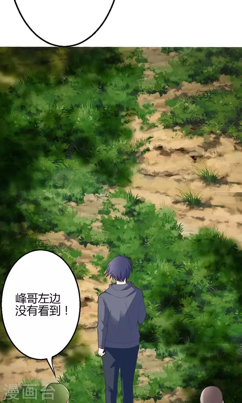 第64话 第17页