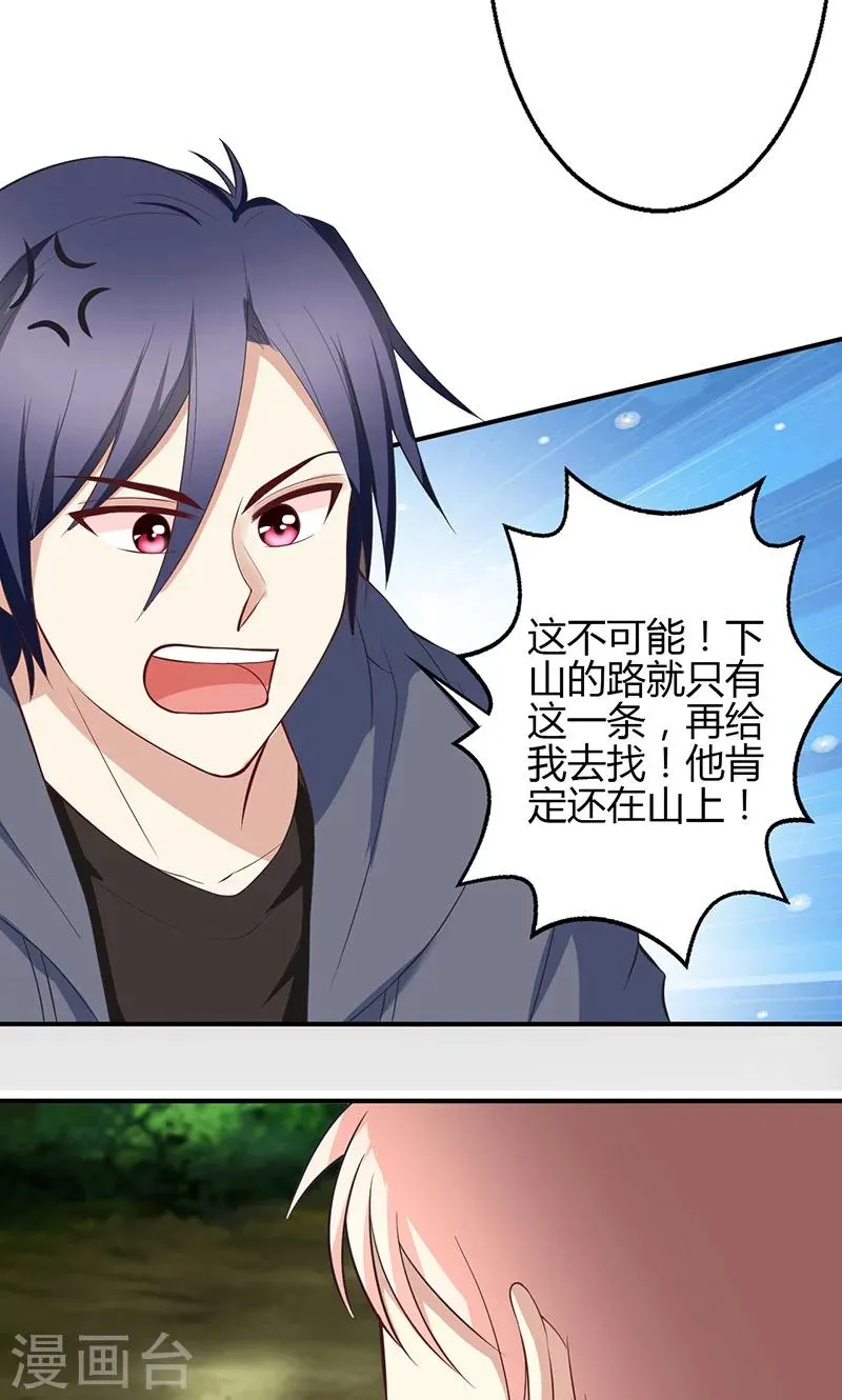 第64话 第19页