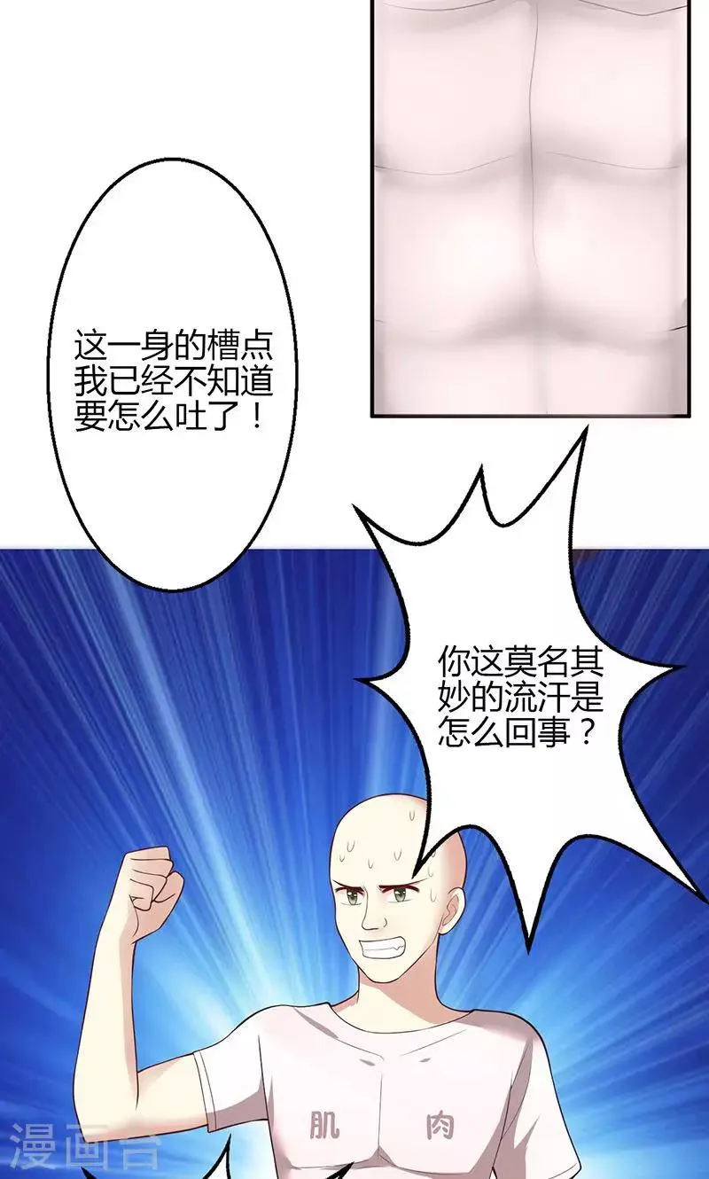 第64话 第24页