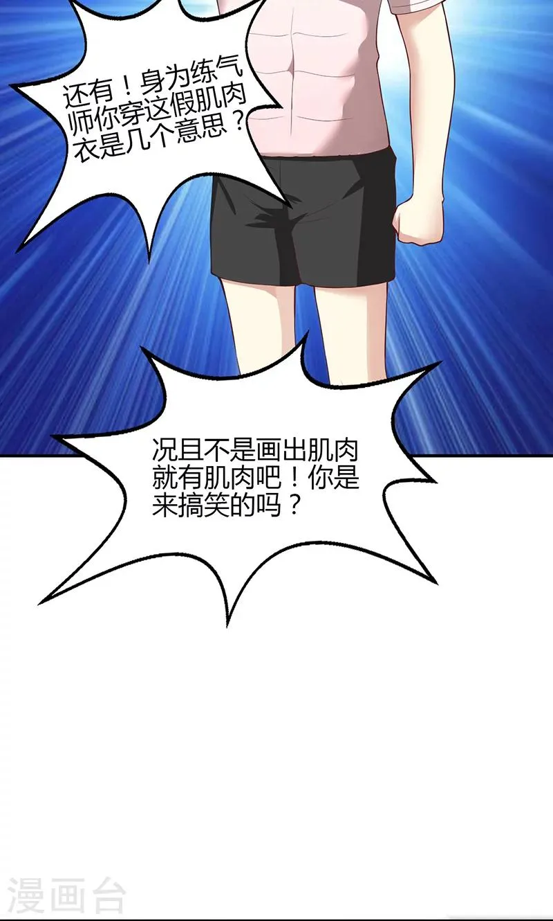 第64话 第25页