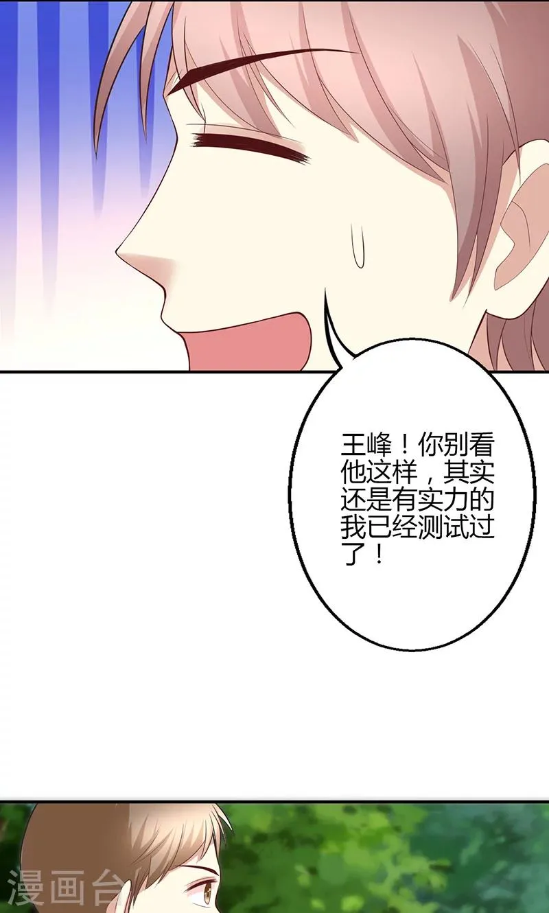 第64话 第26页
