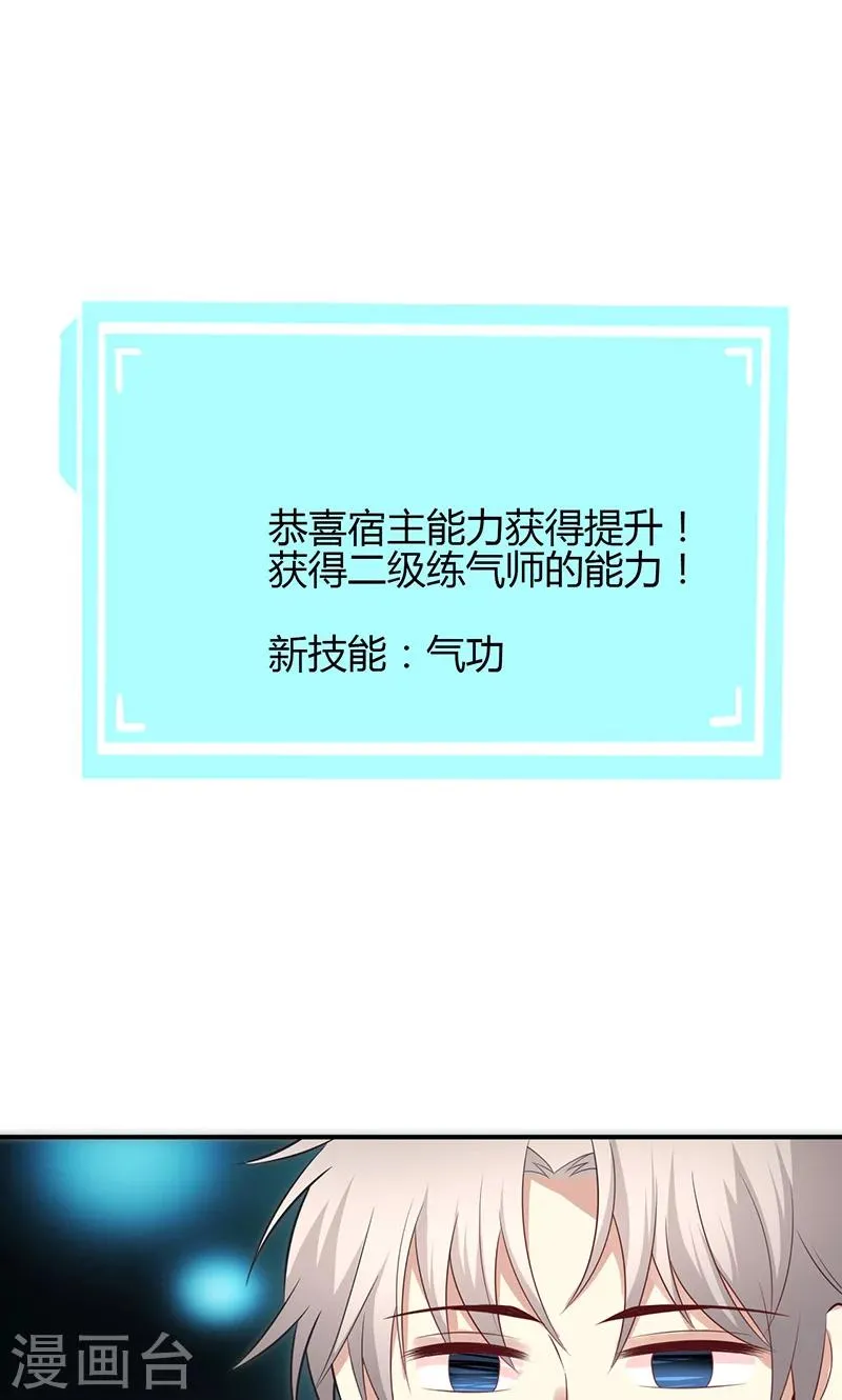 第64话 第30页