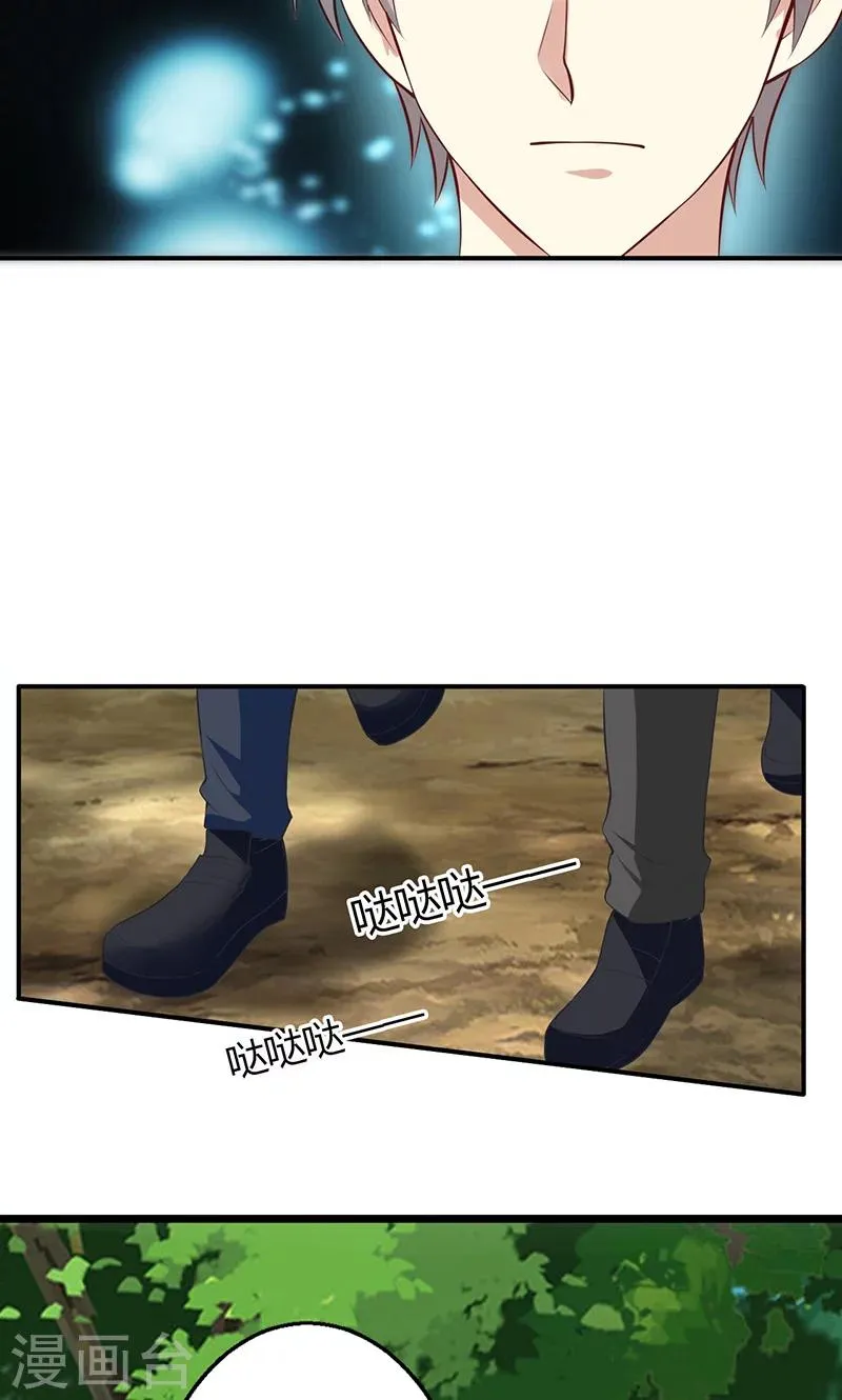 第64话 第31页