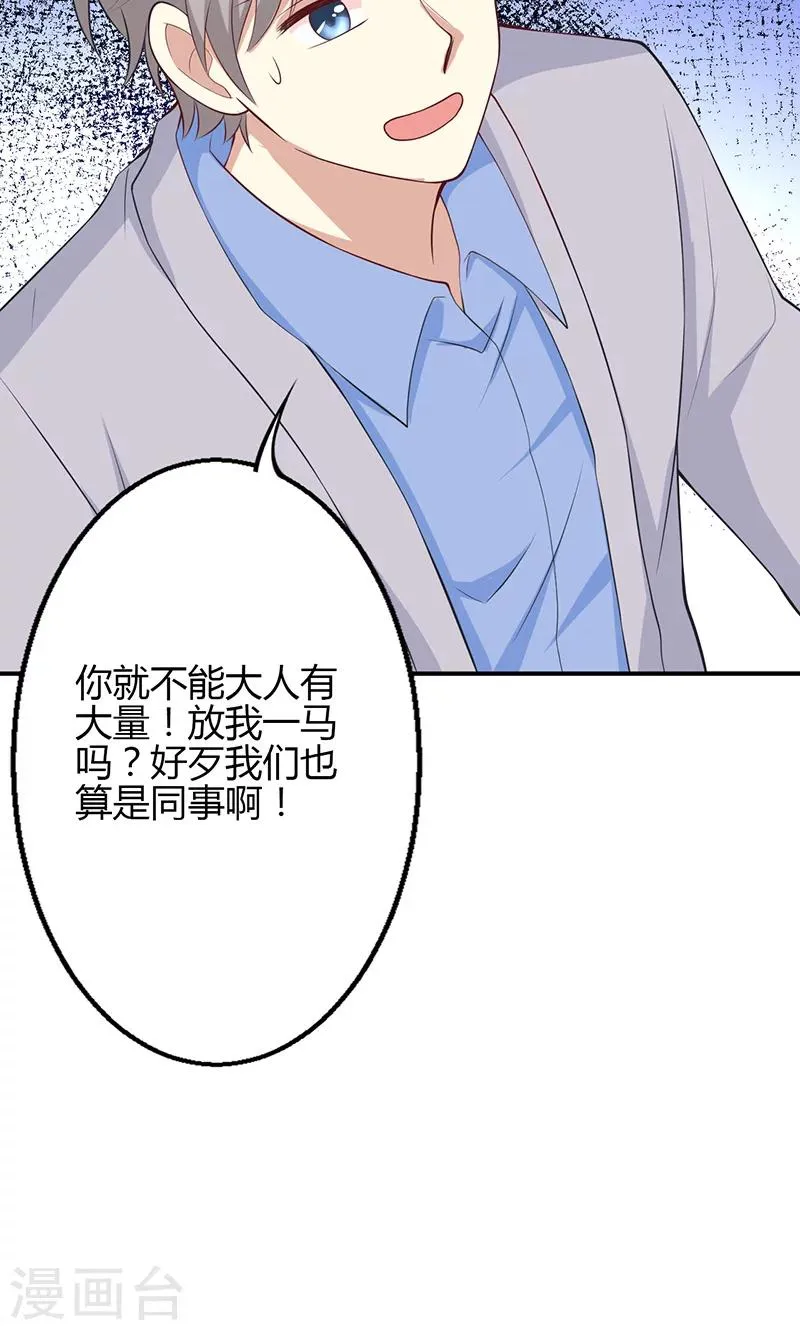第64话 第35页