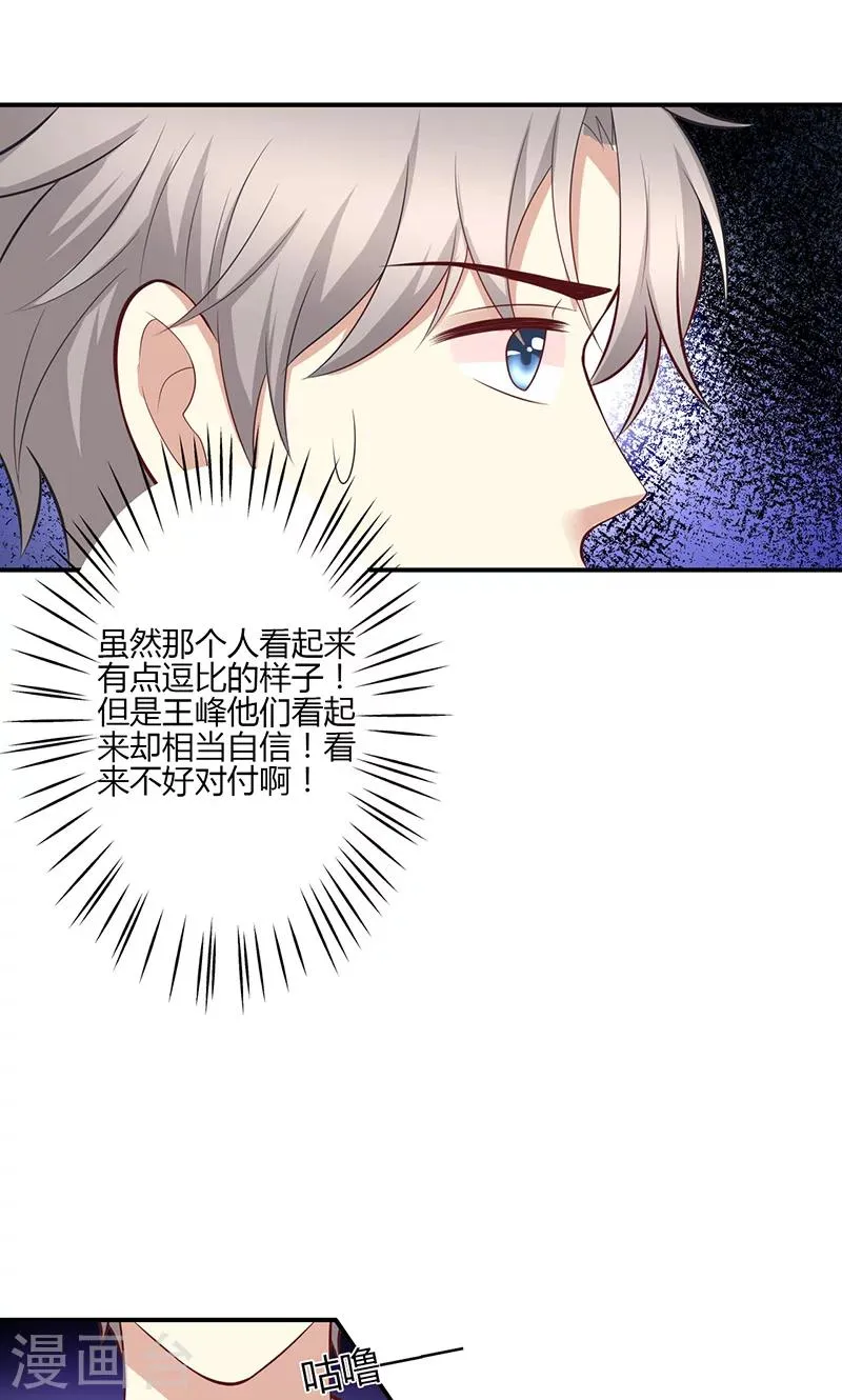 第64话 第39页