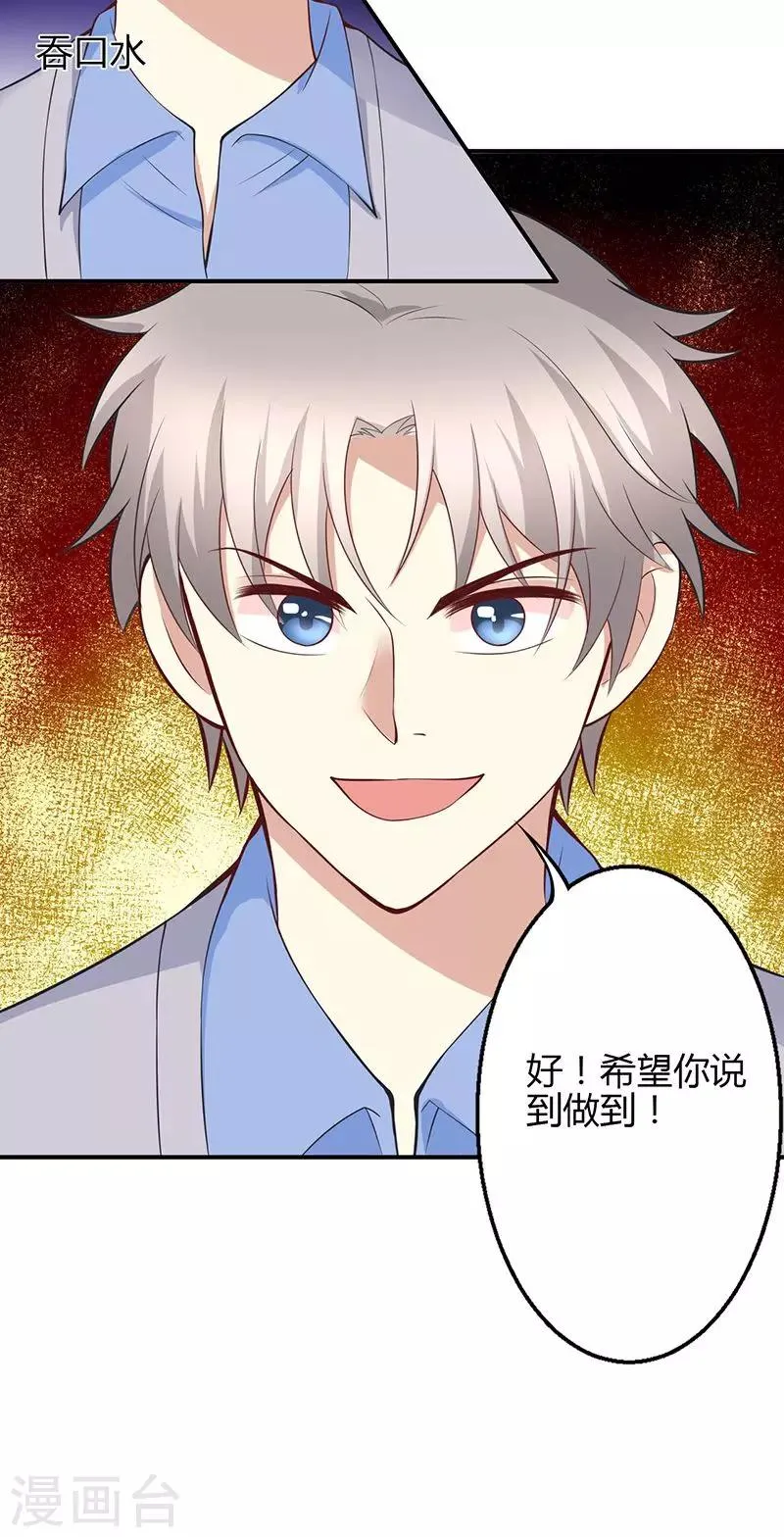 第64话 第40页