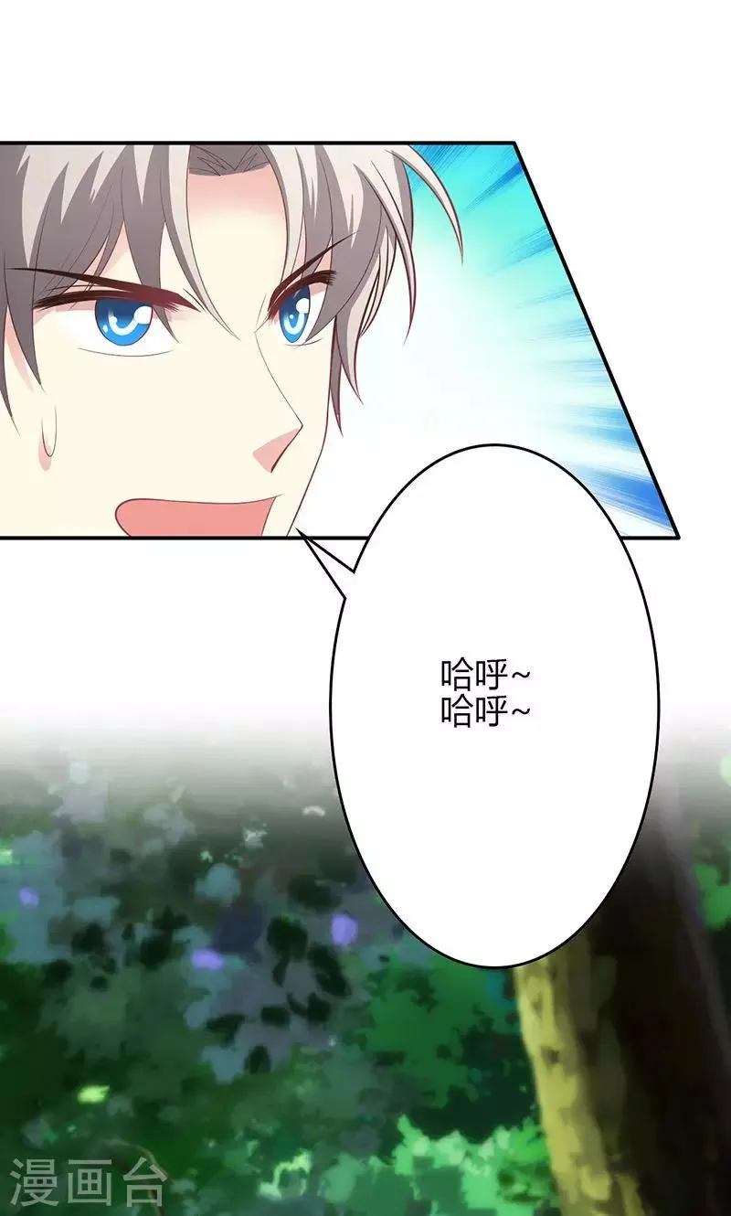 第65话 第2页