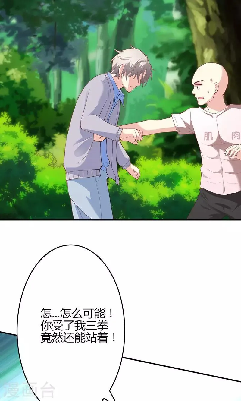 第65话 第3页