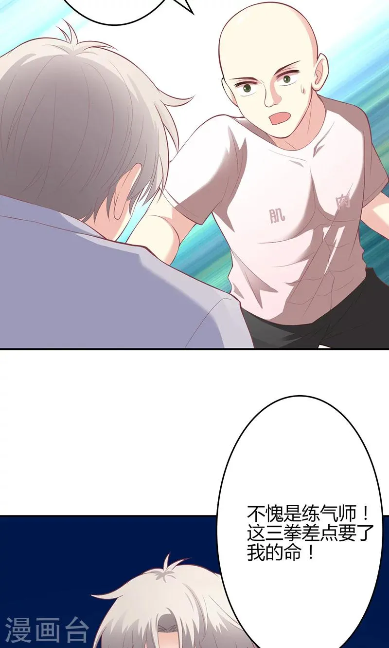 第65话 第4页