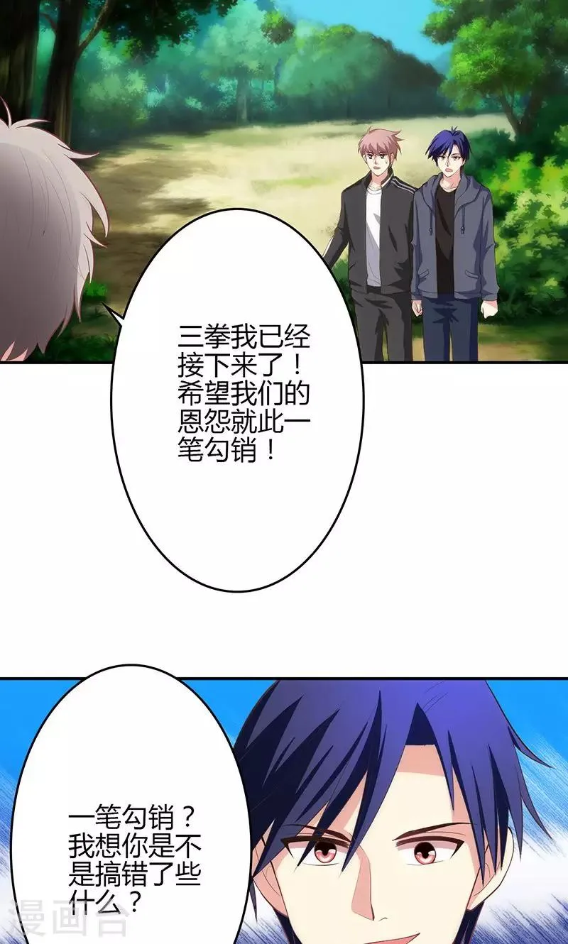 第65话 第7页