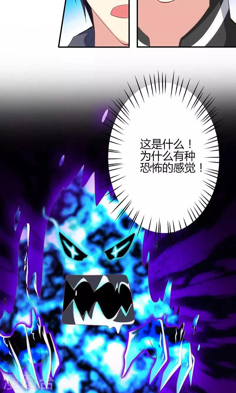 第65话 第11页