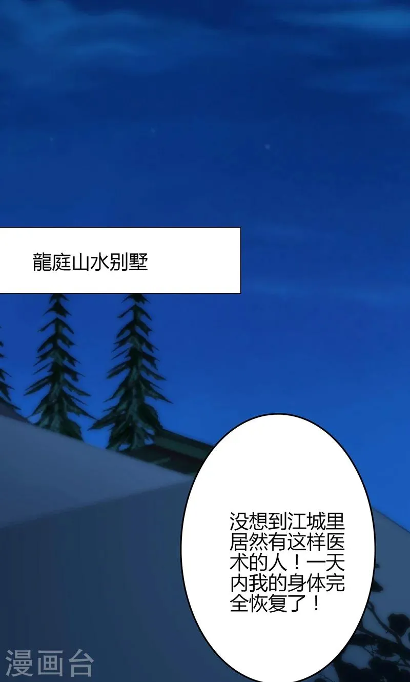 第65话 第26页