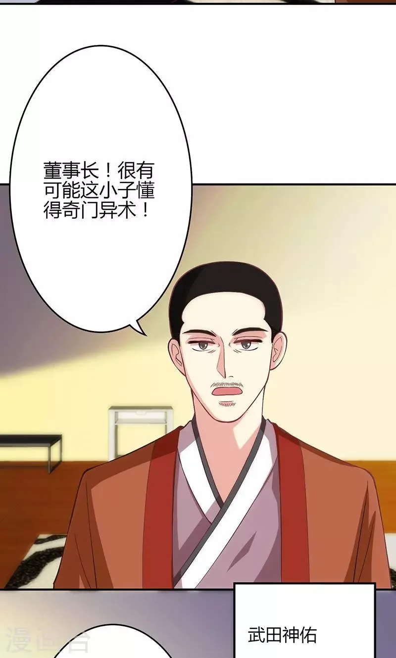 第66话 第2页