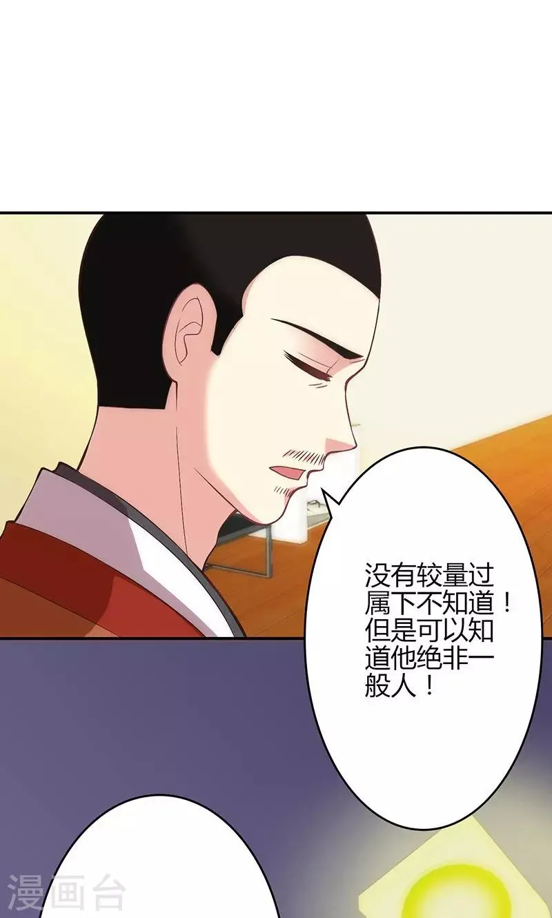 第66话 第4页