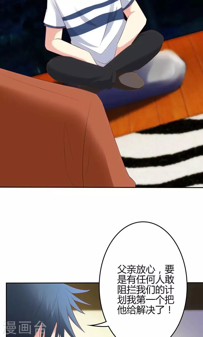 第66话 第7页