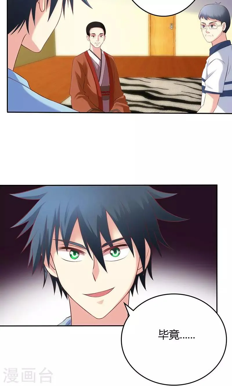 第66话 第8页