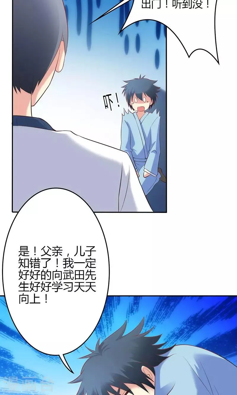 第66话 第13页