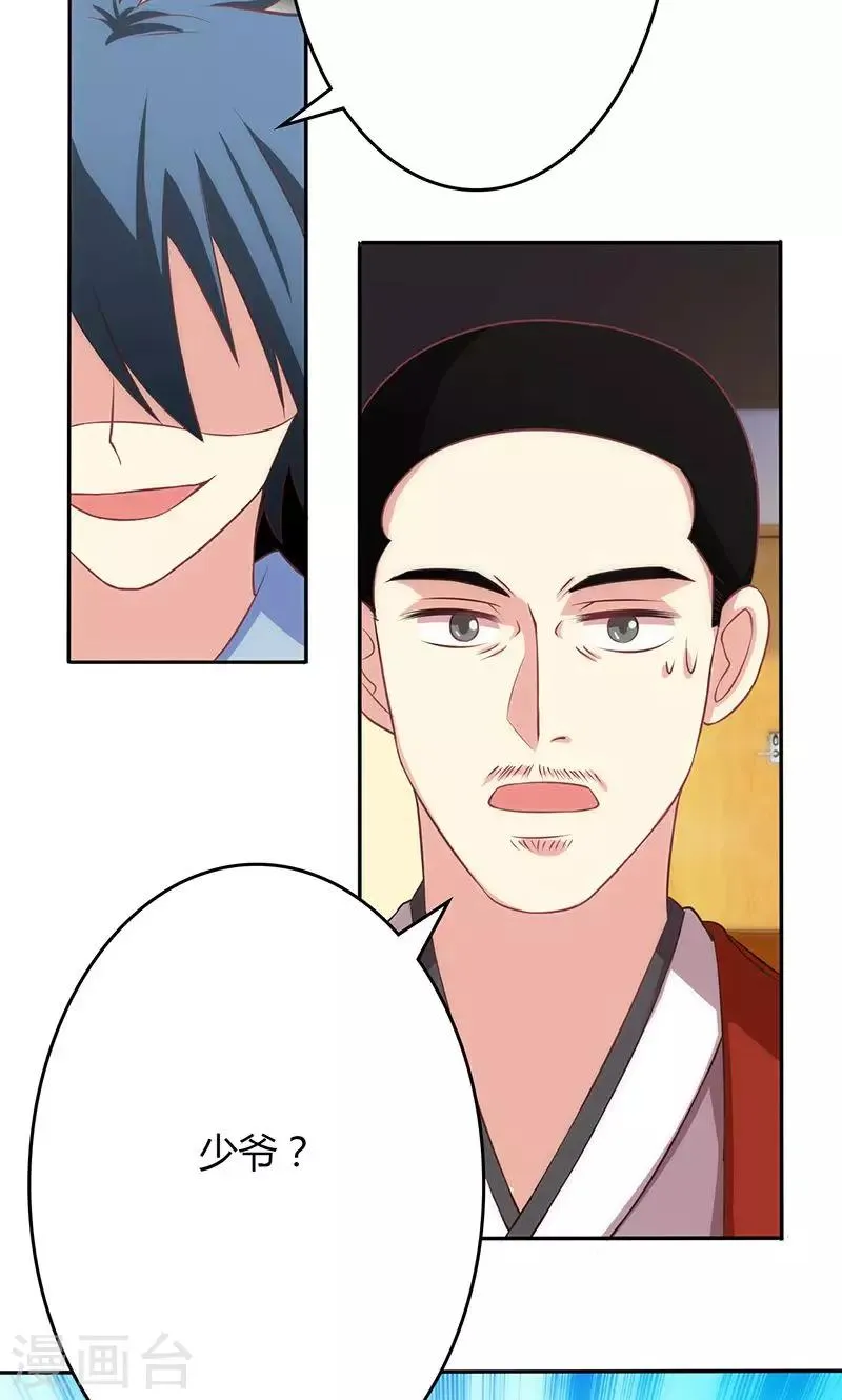 第66话 第18页