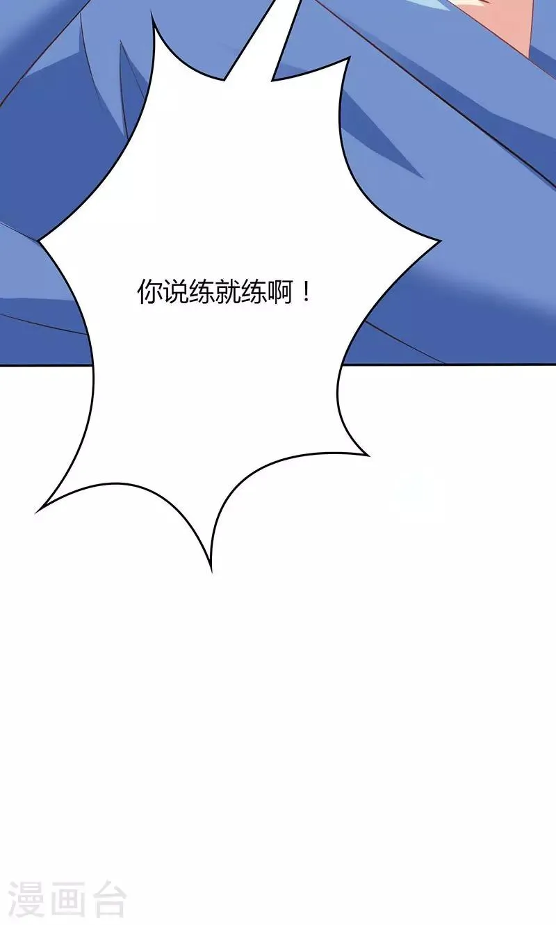 第66话 第20页