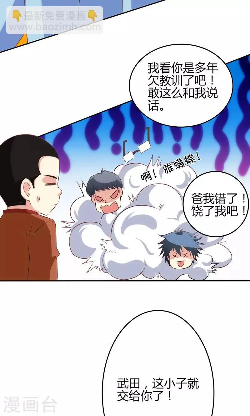 第66话 第23页