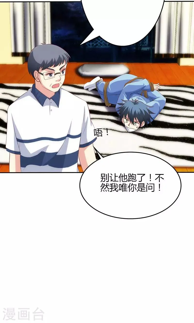 第66话 第24页