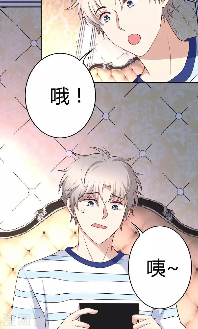 第67话 第2页