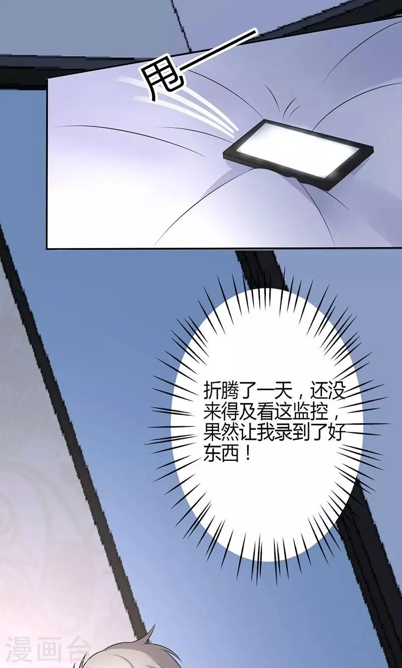 第67话 第4页
