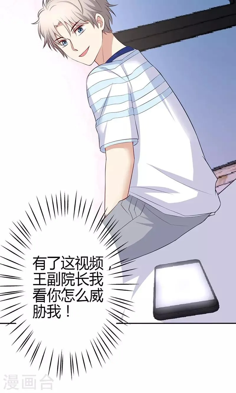 第67话 第5页