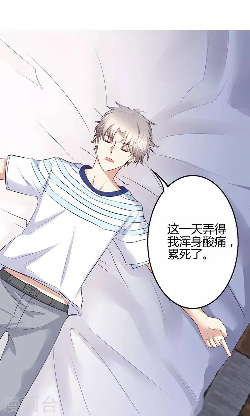 第67话 第6页