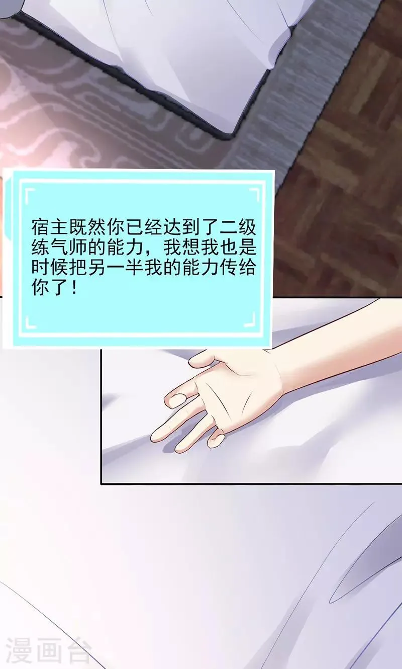 第67话 第7页