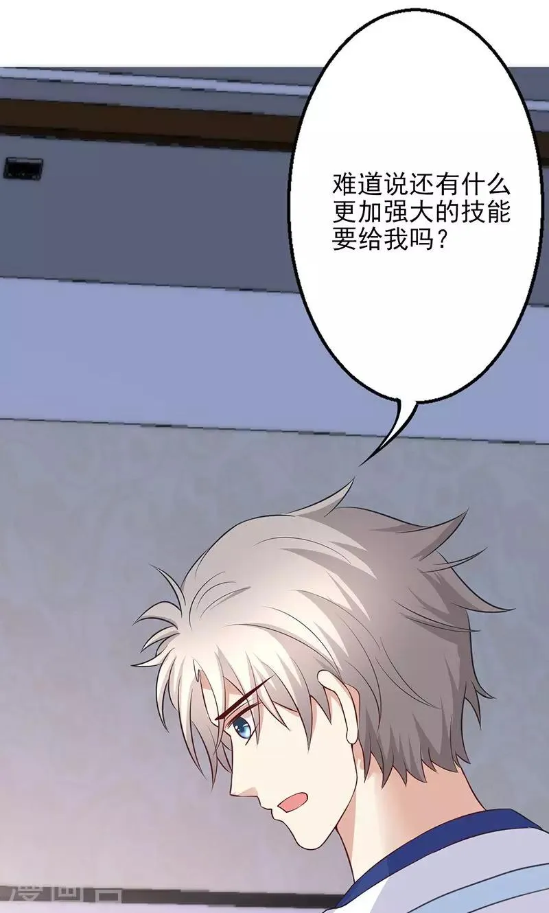 第67话 第9页