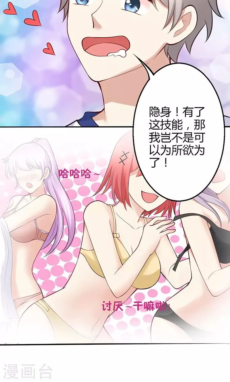 第67话 第15页