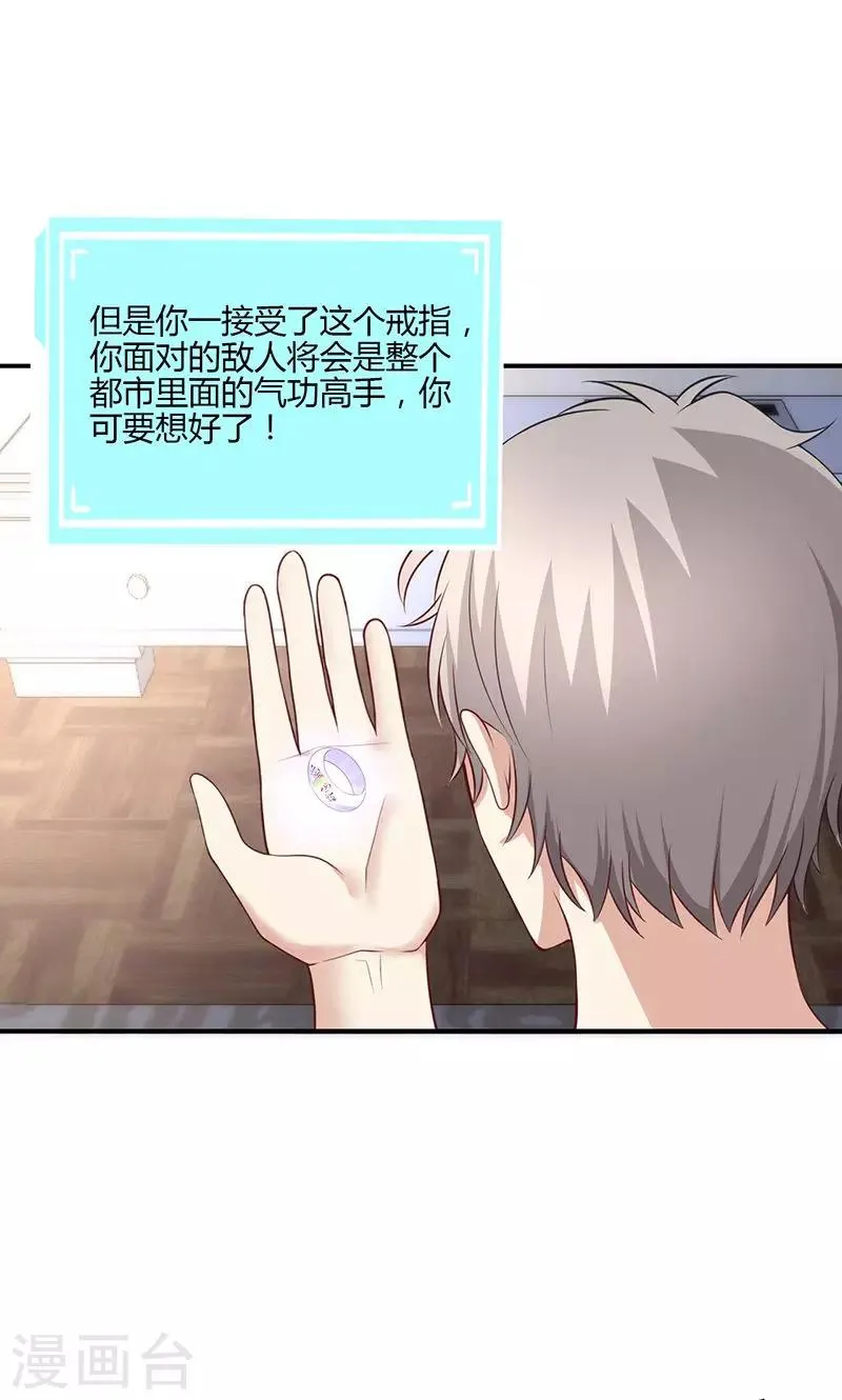 第67话 第16页