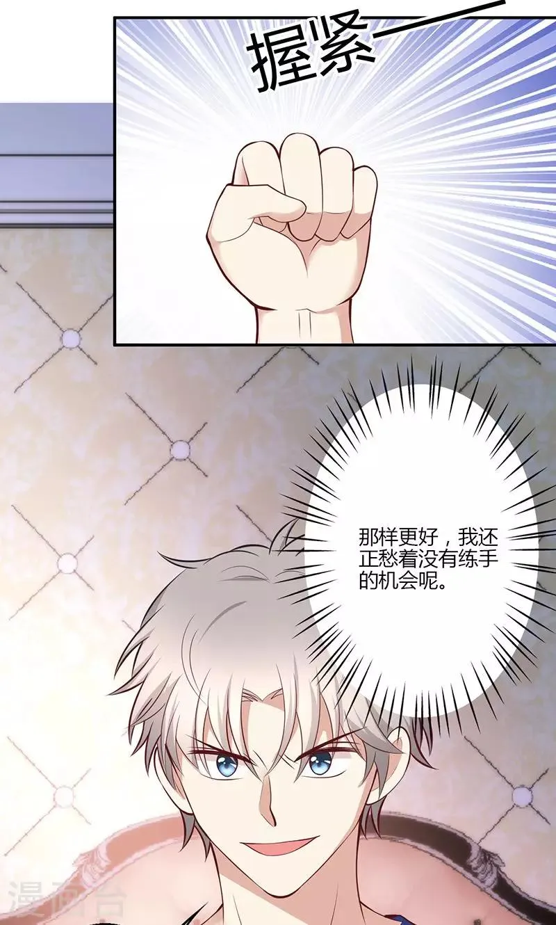第67话 第17页