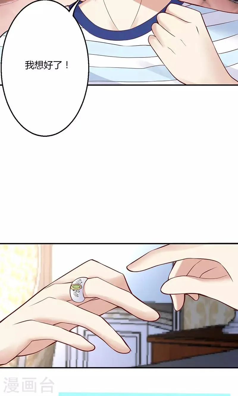 第67话 第18页
