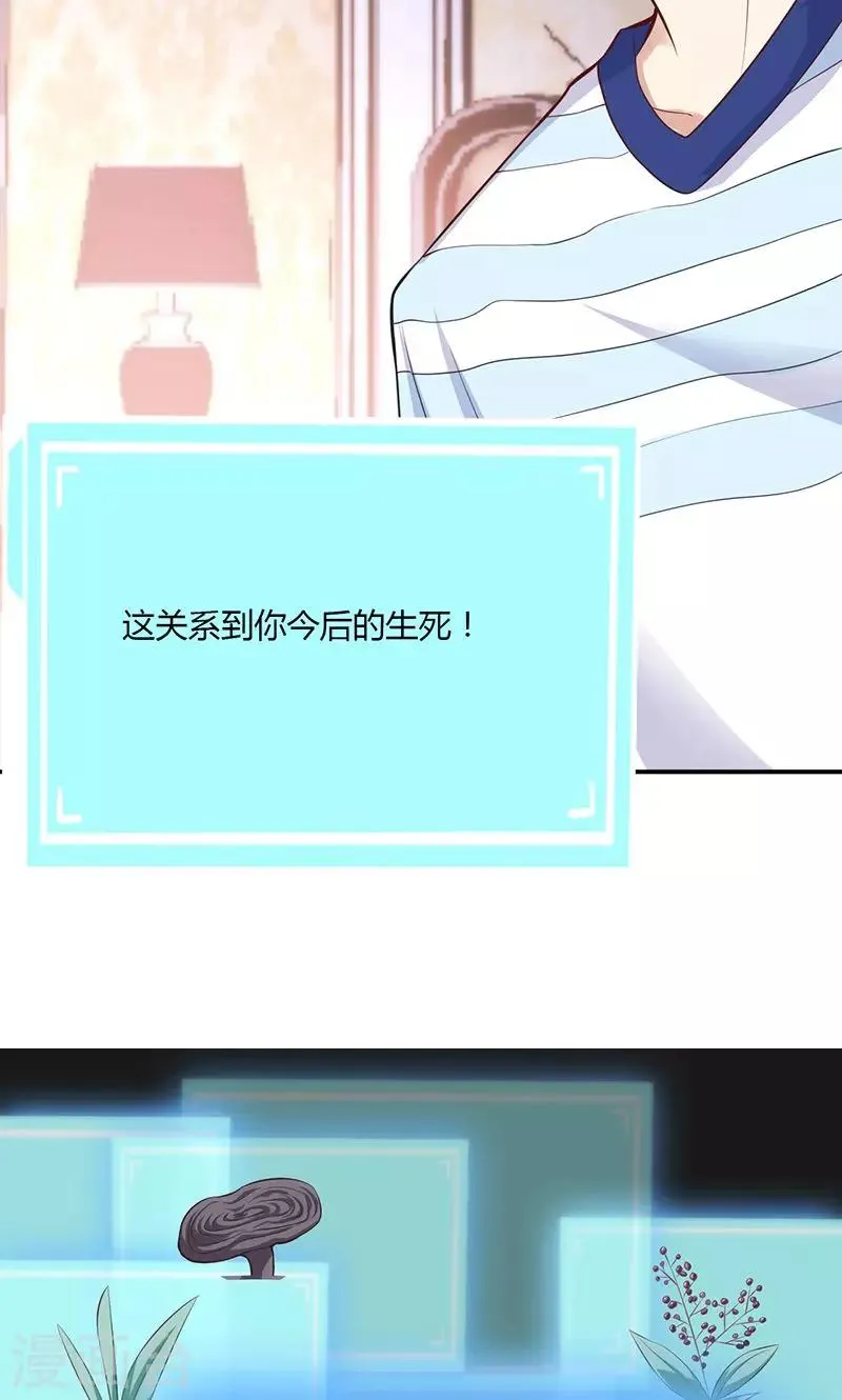 第67话 第20页