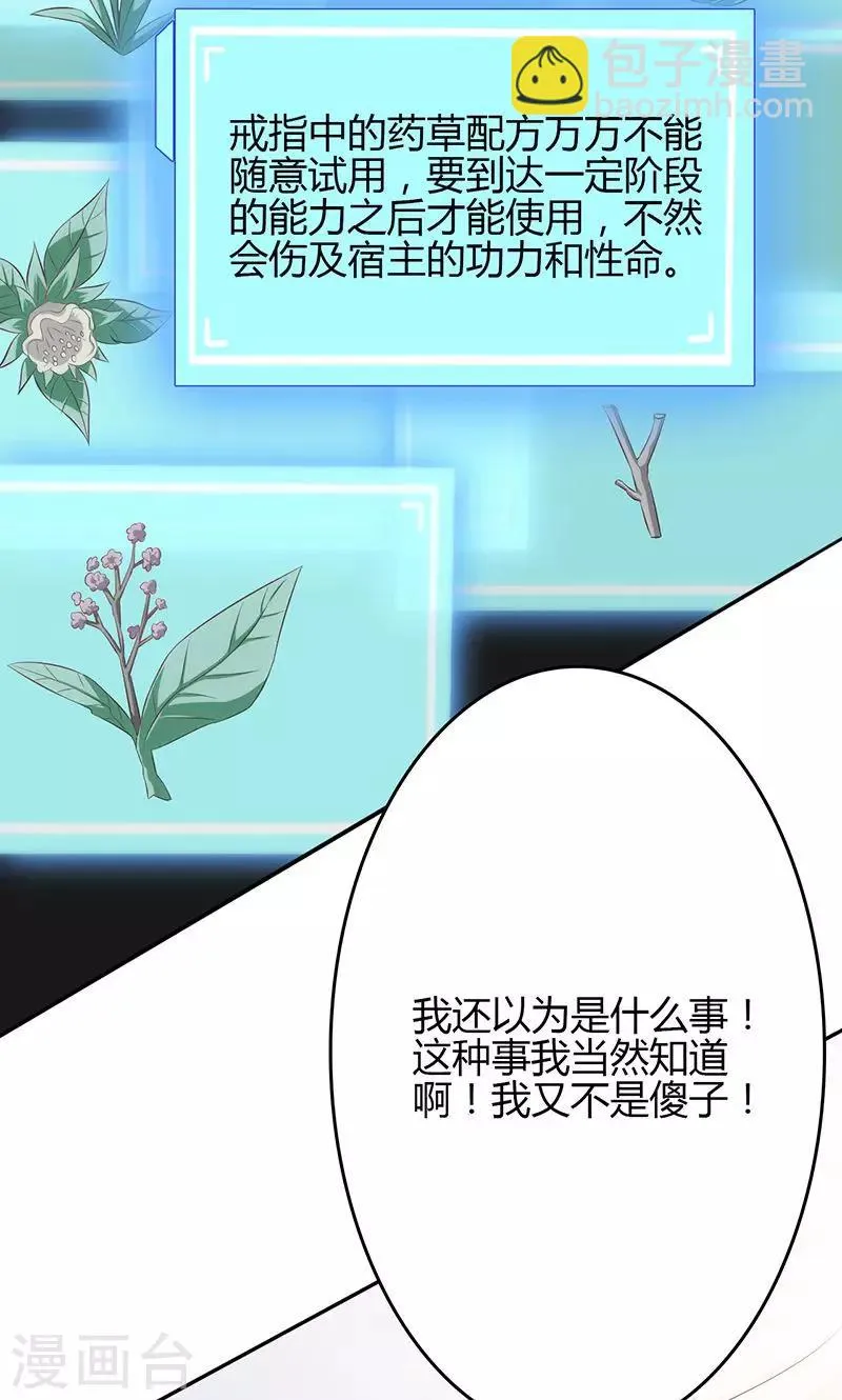 第67话 第21页