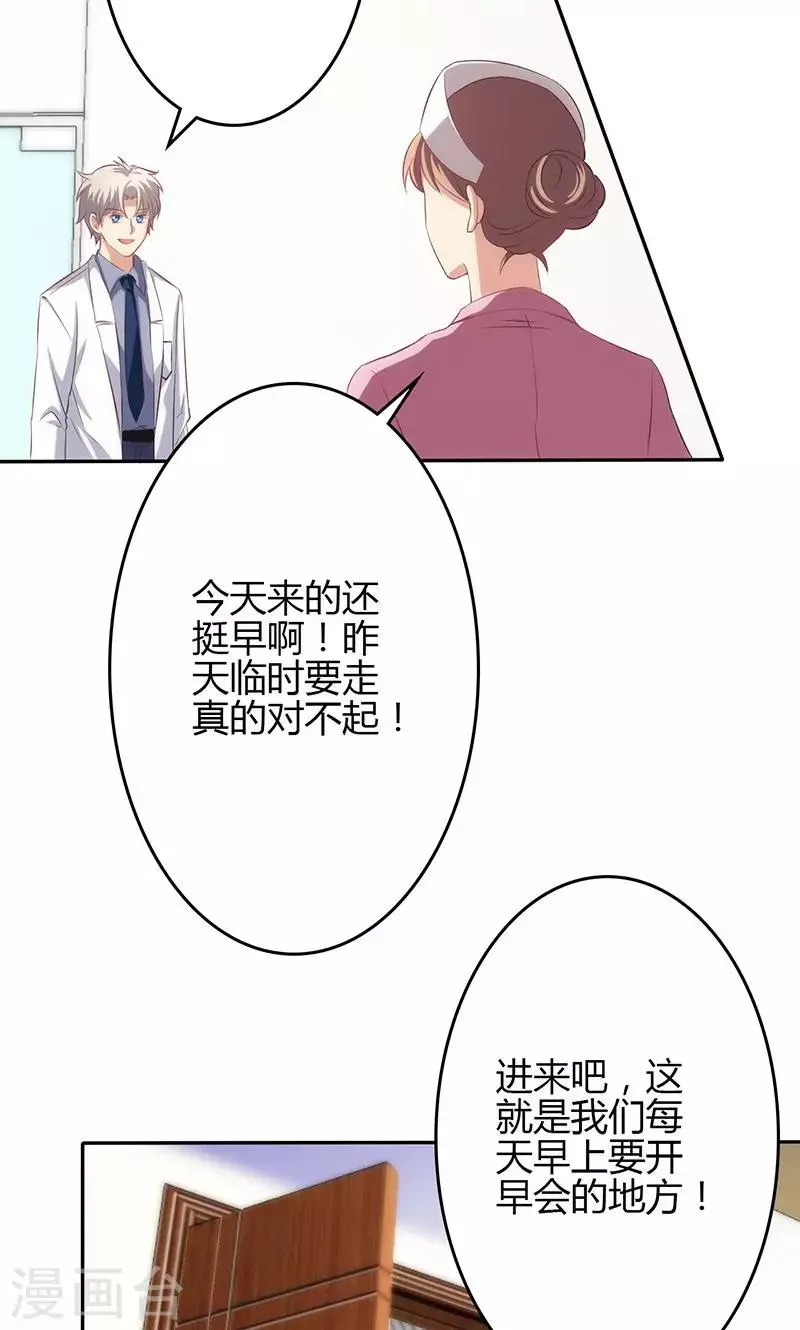 第67话 第25页