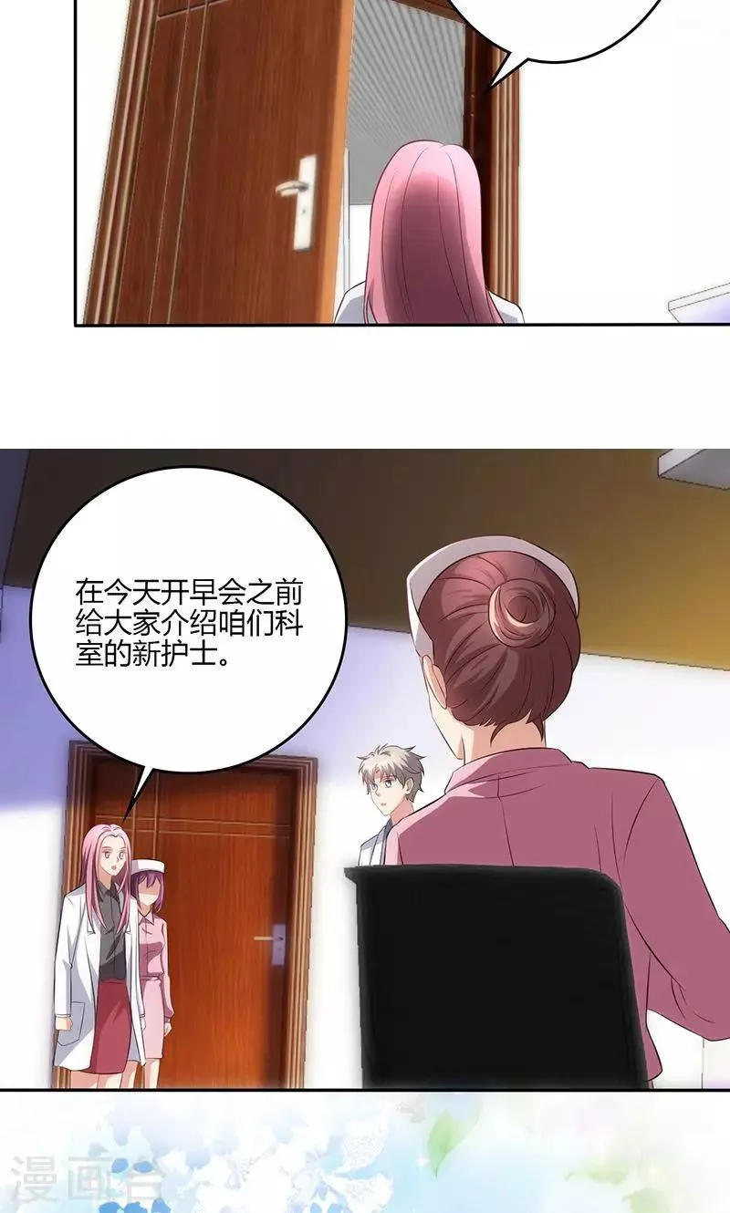 第67话 第26页
