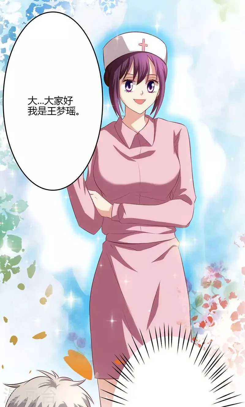 第67话 第27页