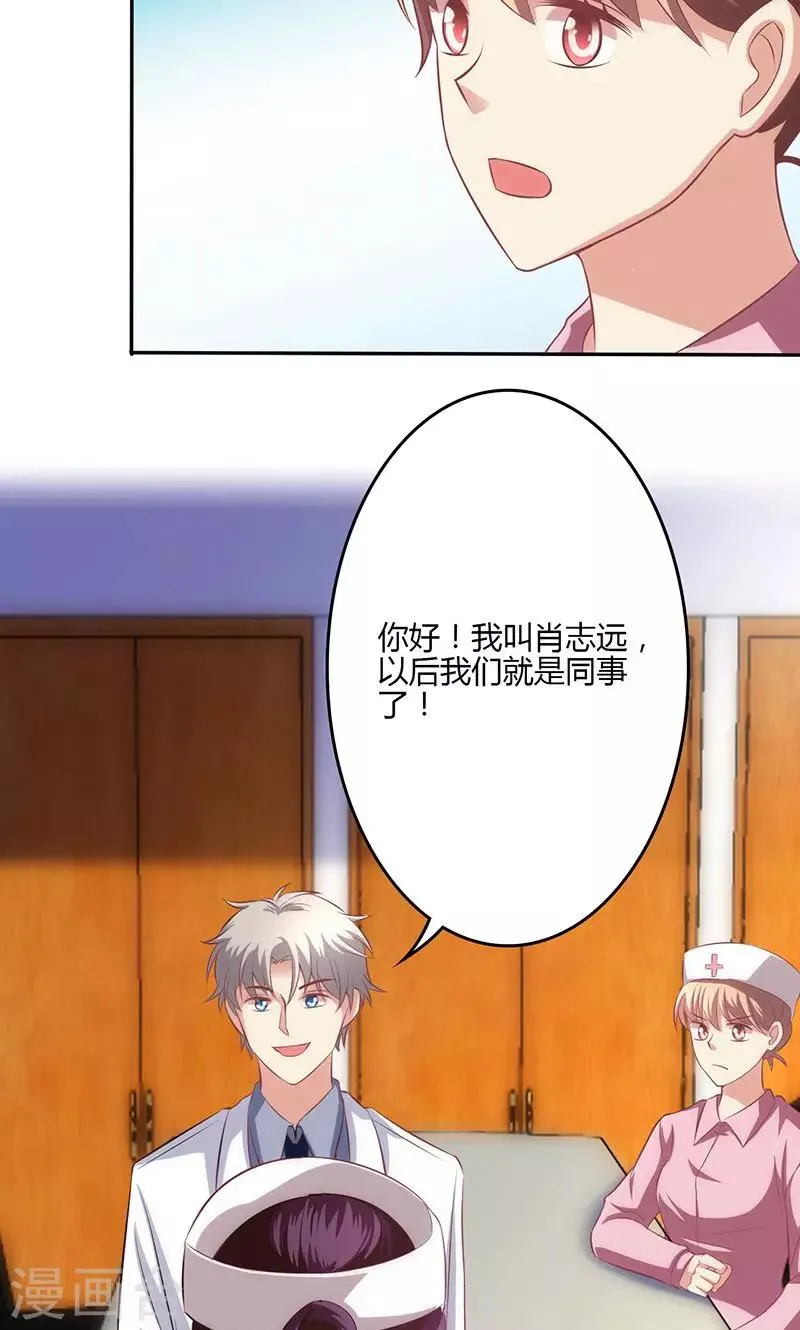 第67话 第29页
