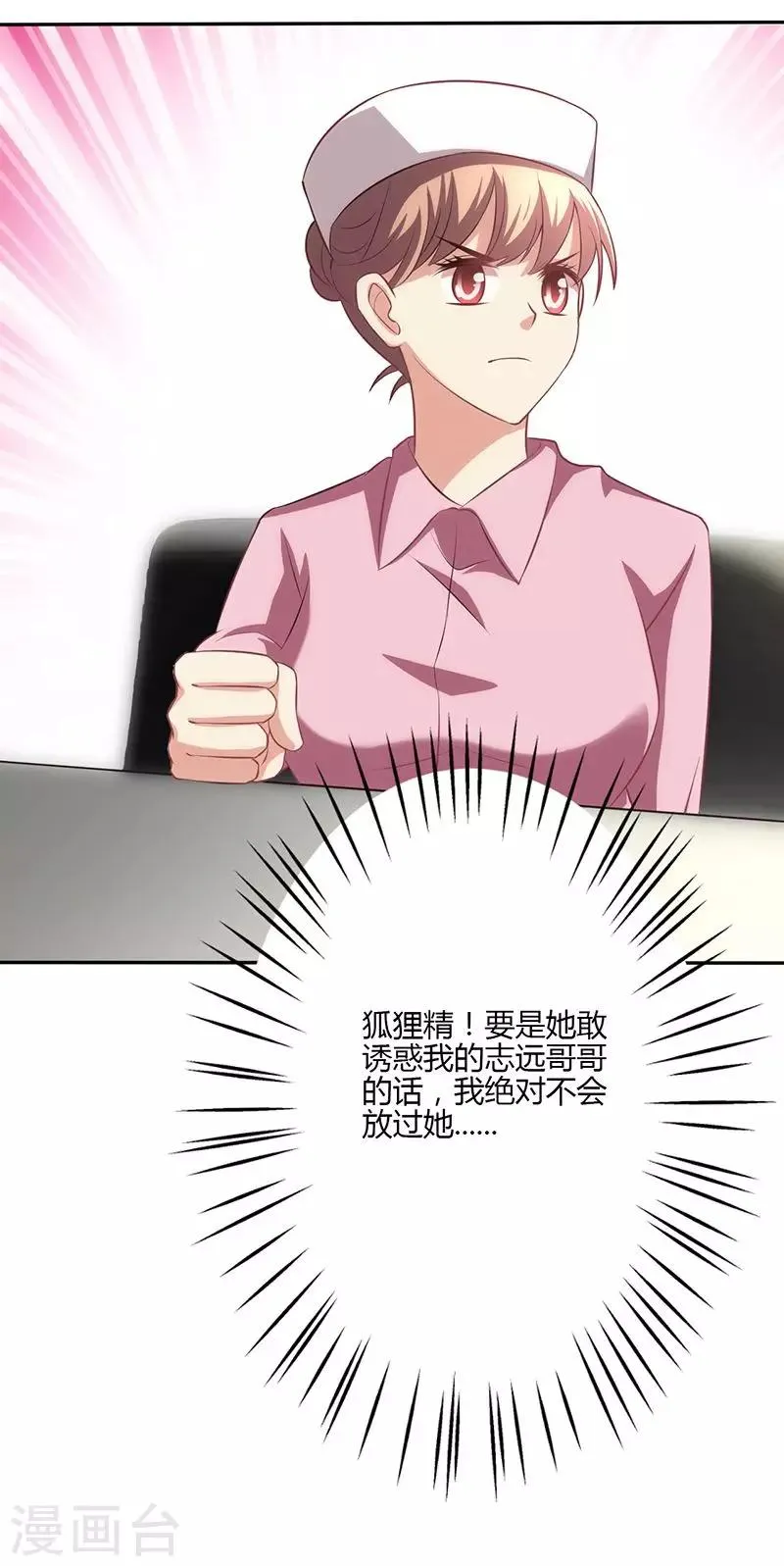 第67话 第31页