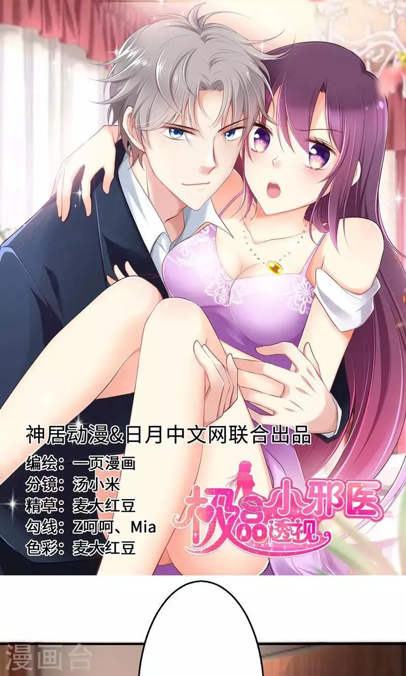 第68话 第1页