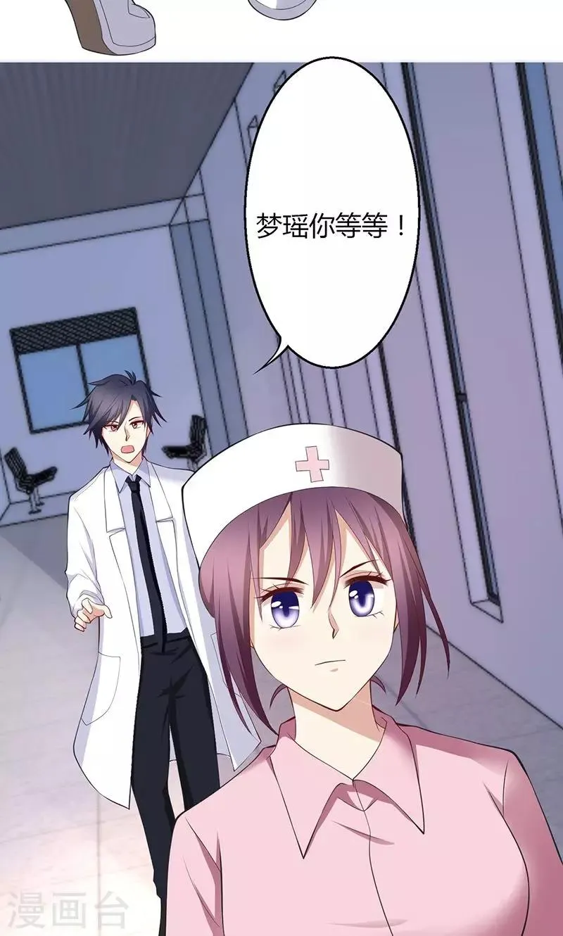 第68话 第9页