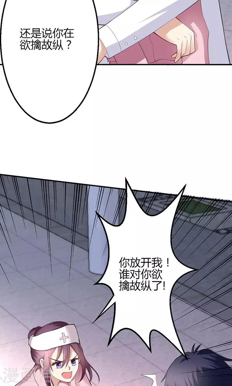 第68话 第12页